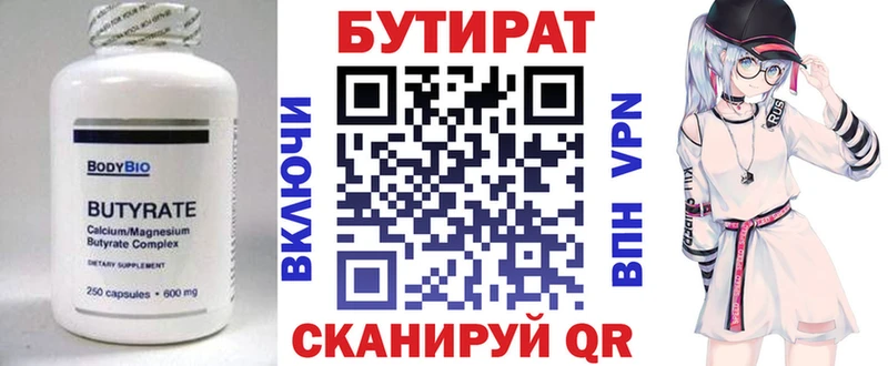 продажа наркотиков  Маркс  БУТИРАТ буратино 
