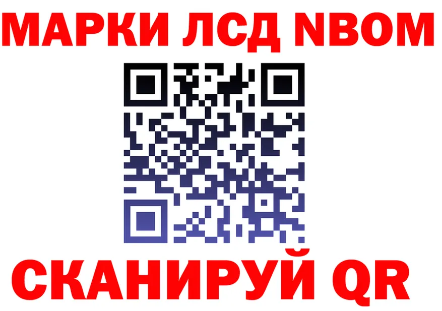 Марки 25I-NBOMe 1,5мг ссылка shop blacksprut Маркс