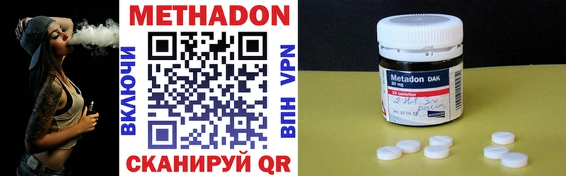 дарнет шоп  Маркс  Метадон methadone 